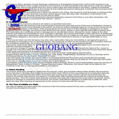 大手海運会社による国際貨物輸送向け通関能力保険