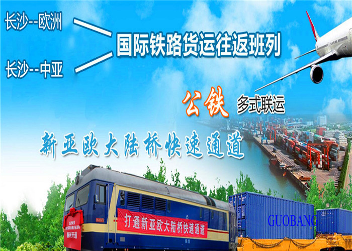 中国からヨーロッパへの鉄道/列車貨物輸送（40HQおよびLCLサービス）